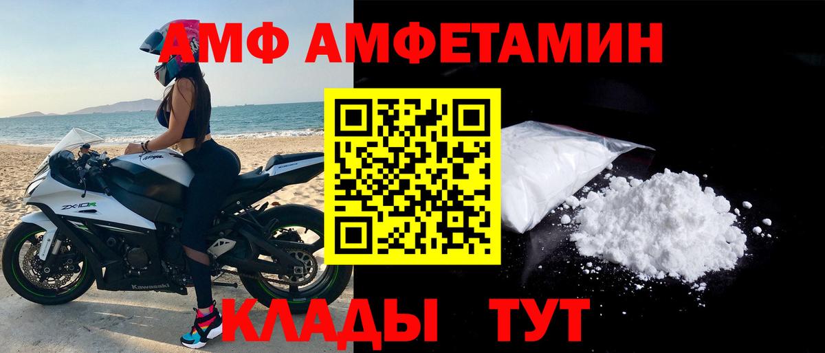 Амфетамин  Амфетамин Розовый  Вход с VPN  Ногинск 