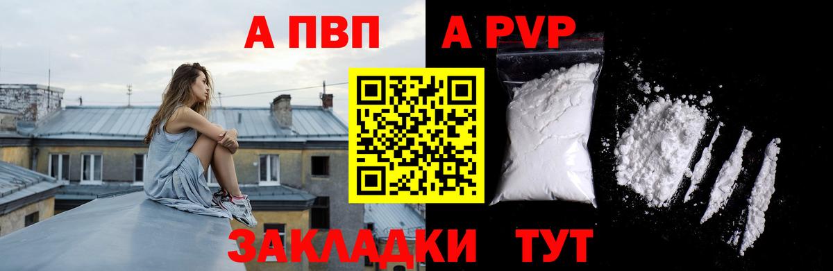 Alfa_PVP СК КРИС Ногинск