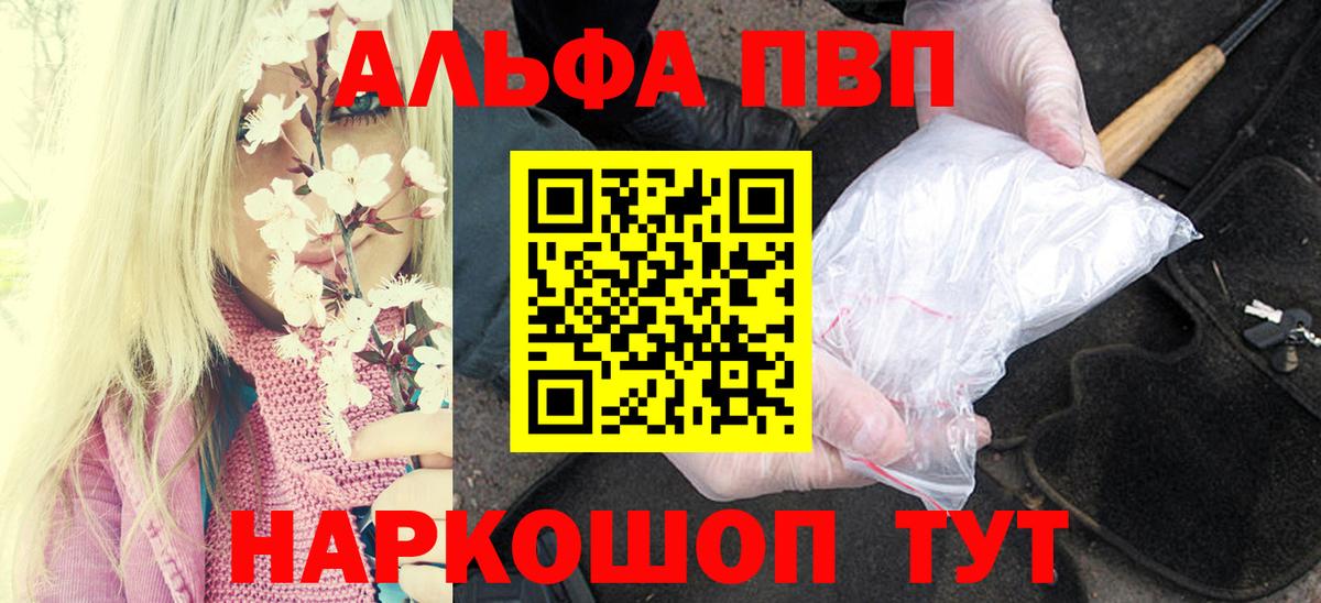 Alfa_PVP  Альфа ПВП Соль  Ногинск  Вход с VPN  APVP VHQ  что такое   A PVP крисы CK 