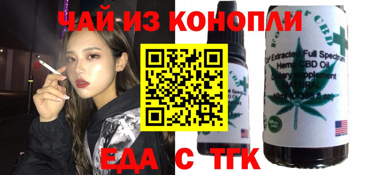 Cannafood марихуана  Вход с VPN  Ногинск 