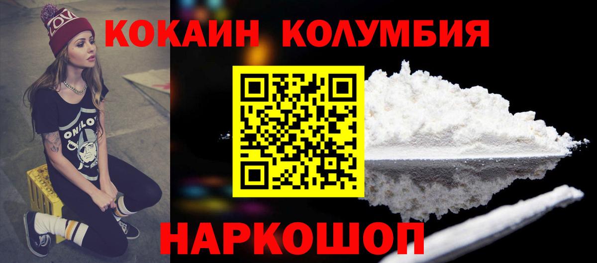 КОКАИН Columbia  Вход с VPN  наркота  КОКАИН Эквадор  Ногинск 