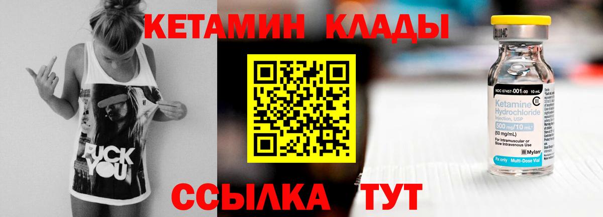 КЕТАМИН ketamine  Вход с VPN  Кетамин VHQ  Ногинск 