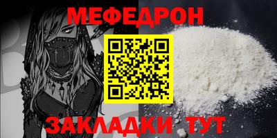 прущая мука Сланцы