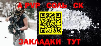 прущая мука Сланцы