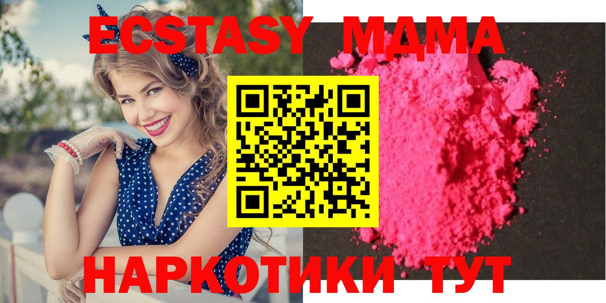 MDMA crystal  Вход с VPN  МДМА молли  Ногинск 