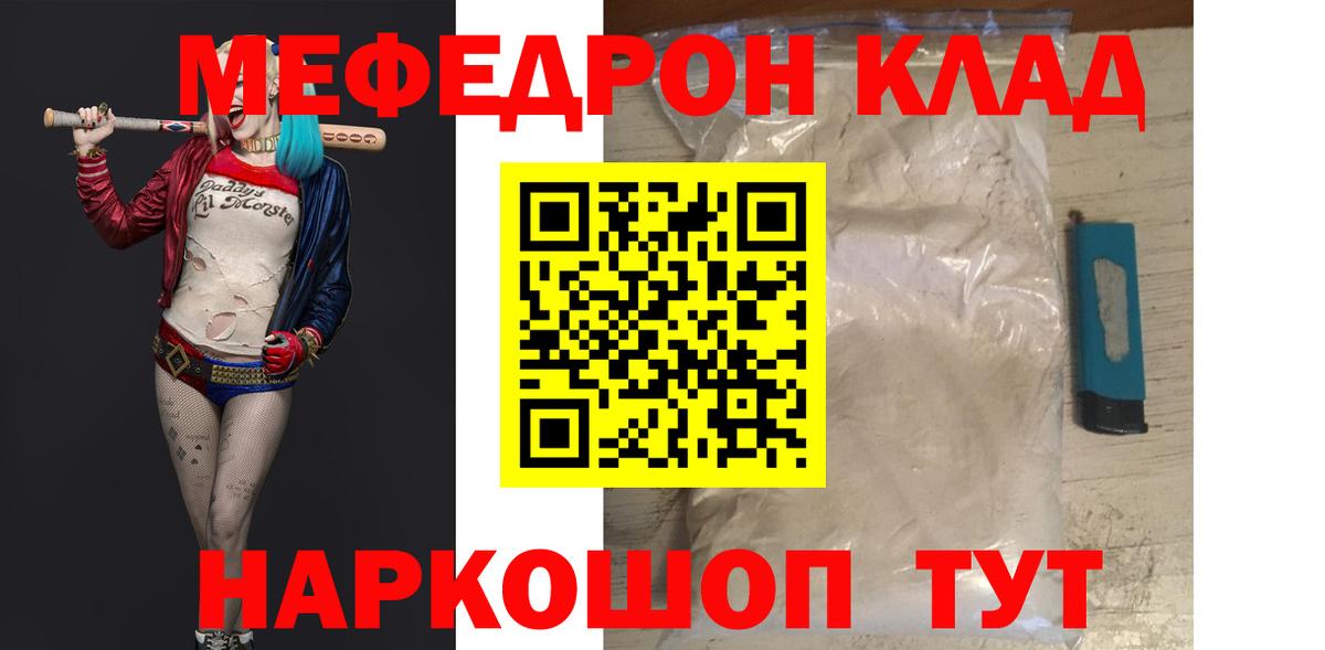 Мефедрон mephedrone  МЯУ-МЯУ  Ногинск  Меф  Вход с VPN 