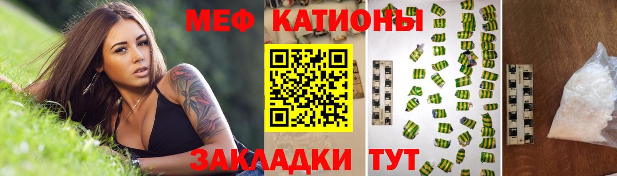 МЕФ кристаллы Ногинск