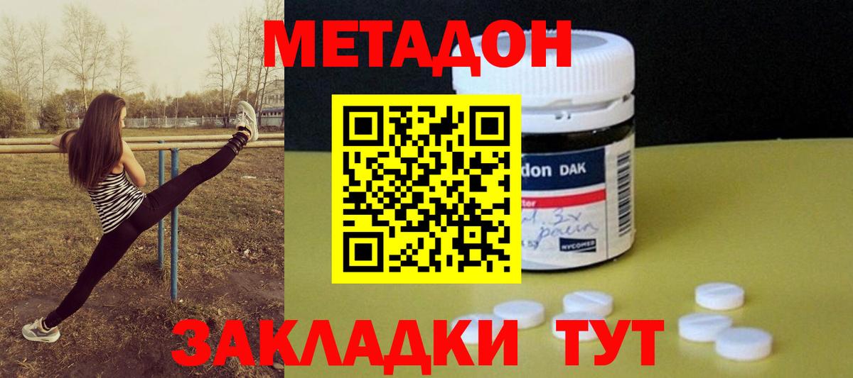 Ногинск  Метадон белоснежный  Вход с VPN 